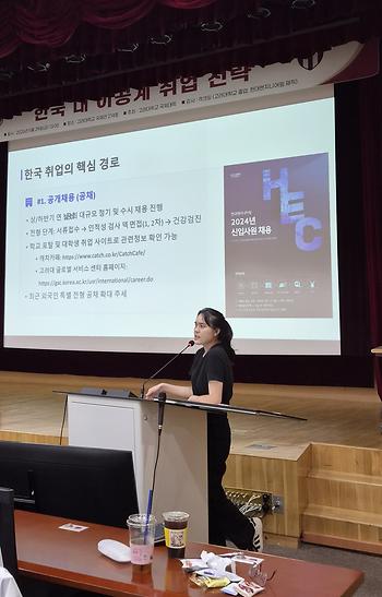 2026학년도 1학기 외국학생 진로개발 특강 시리즈 4회차 이미지